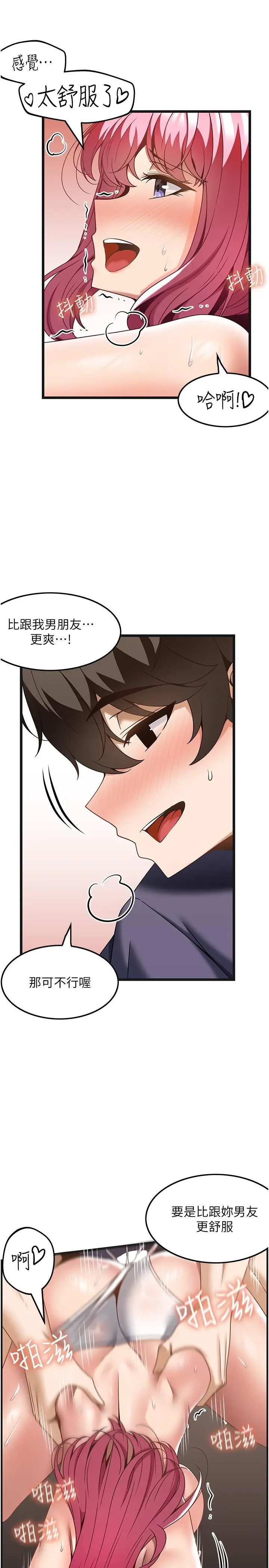 漫画《顶级按摩师》第30话第13张图