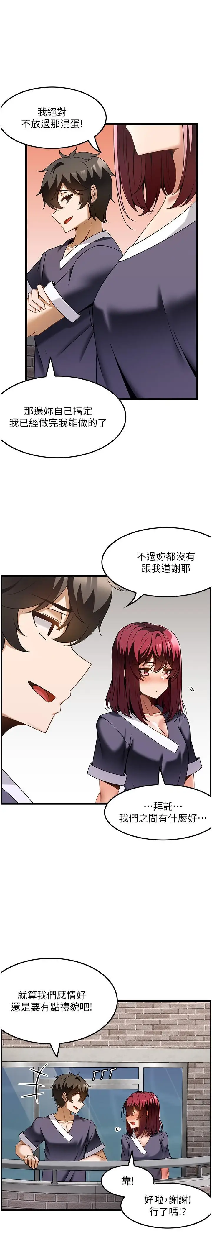 漫画《顶级按摩师》第30话第25张图
