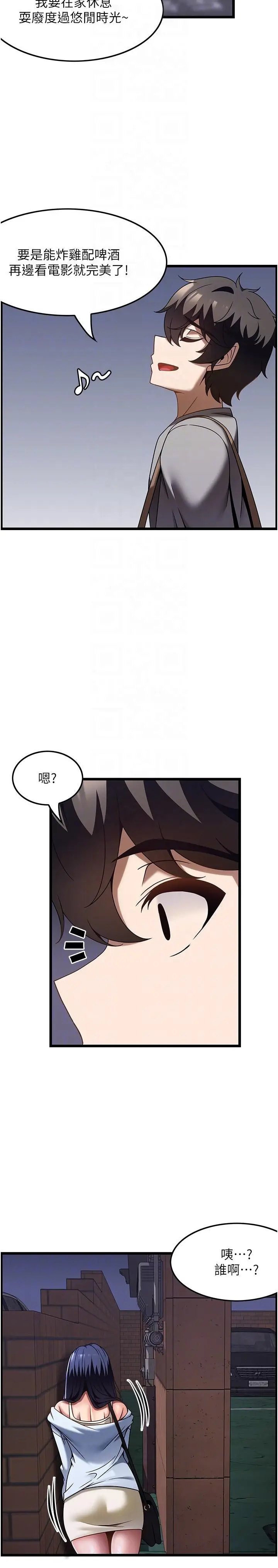 漫画《顶级按摩师》第30话第28张图