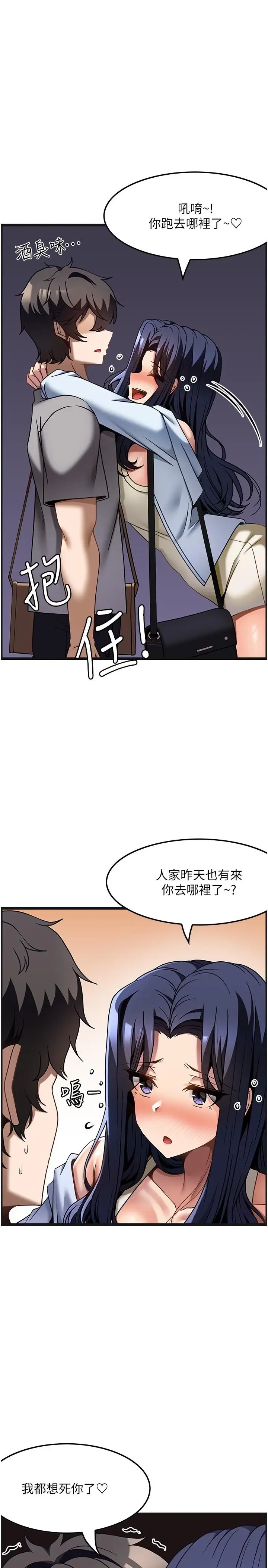 漫画《顶级按摩师》第30话第31张图