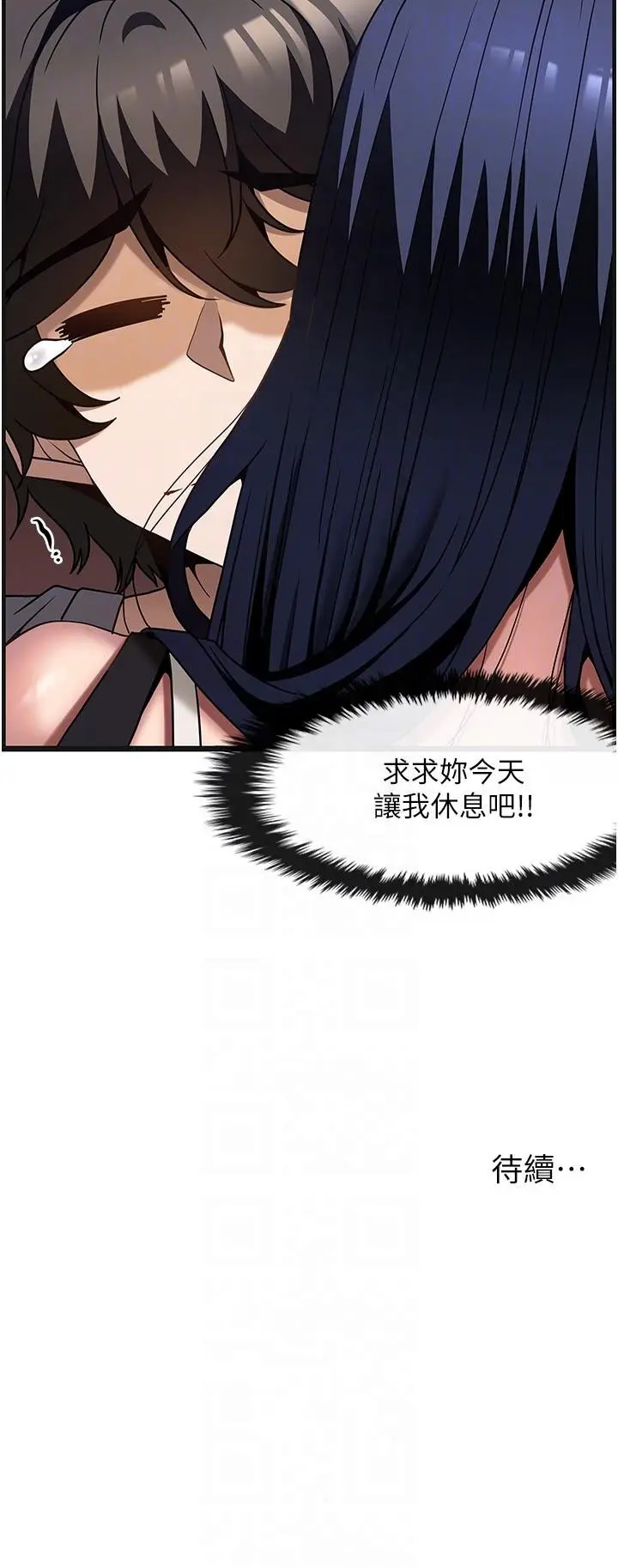 漫画《顶级按摩师》第30话第32张图