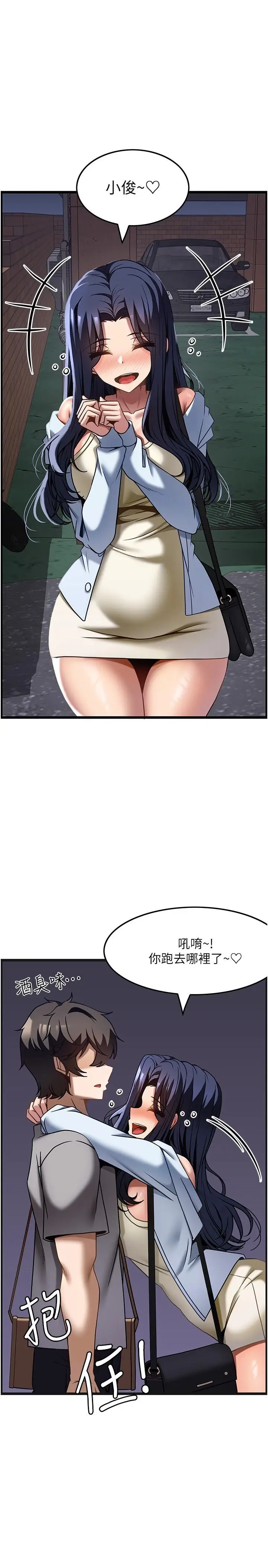漫画《顶级按摩师》第31话第1张图