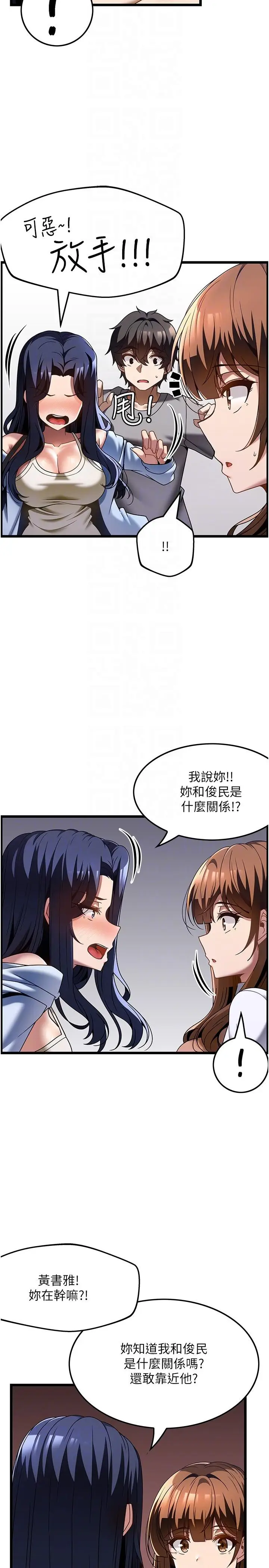 漫画《顶级按摩师》第31话第10张图