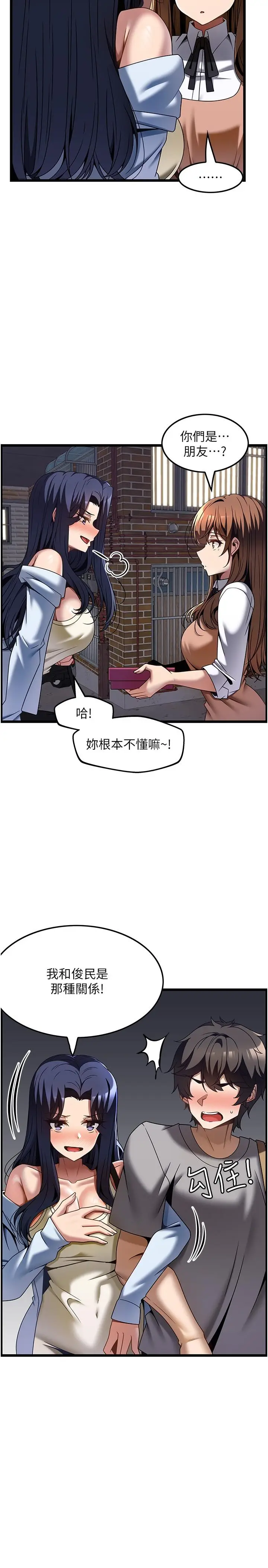 漫画《顶级按摩师》第31话第11张图
