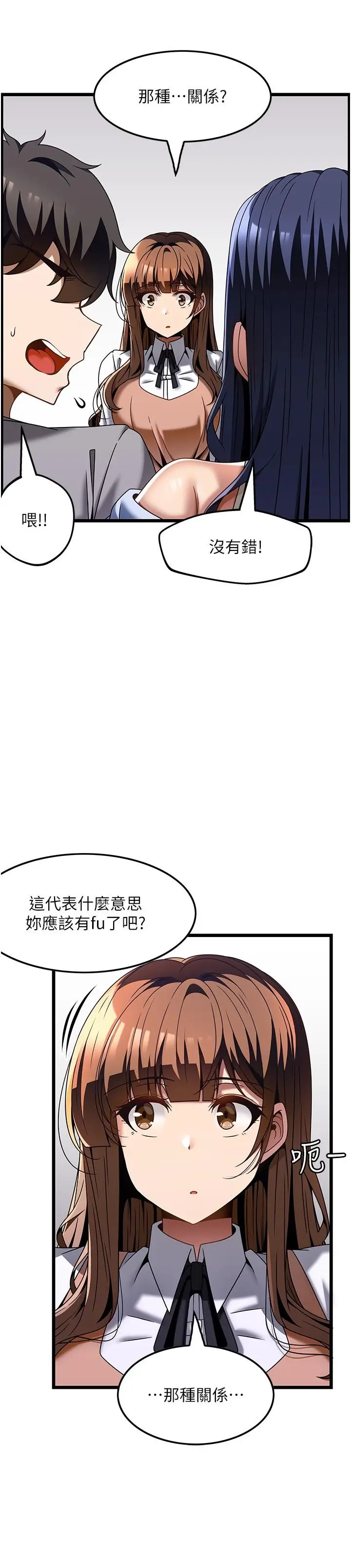 漫画《顶级按摩师》第31话第12张图