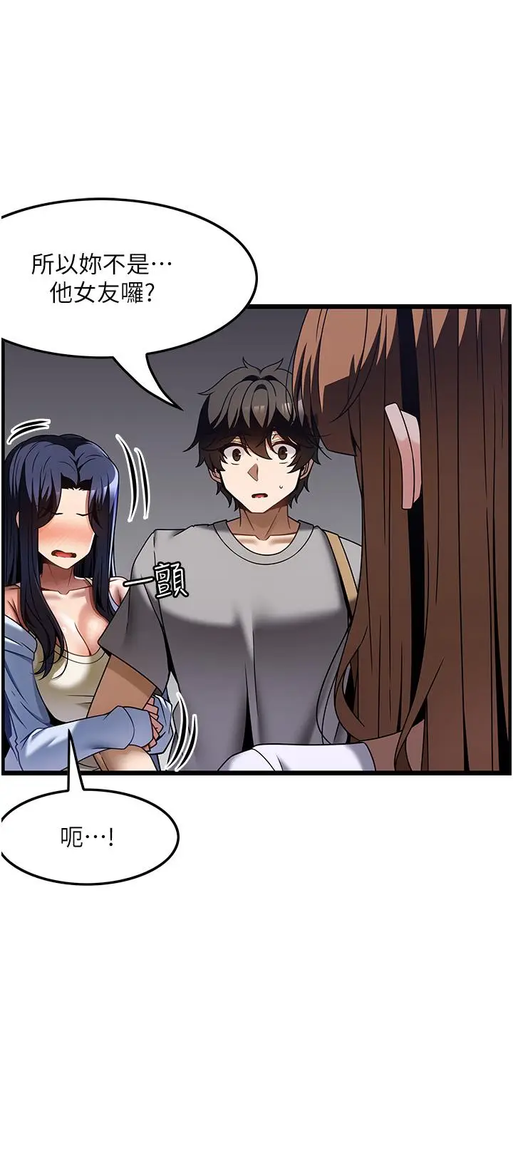 漫画《顶级按摩师》第31话第13张图