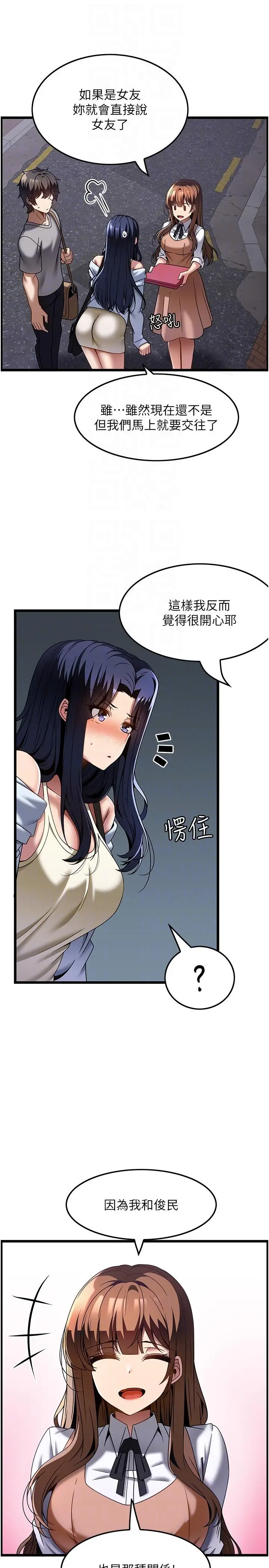 漫画《顶级按摩师》第31话第14张图