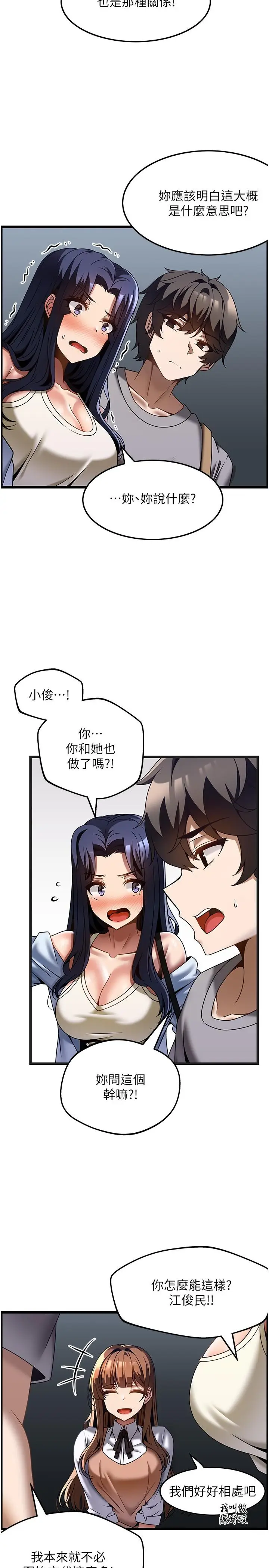 漫画《顶级按摩师》第31话第15张图