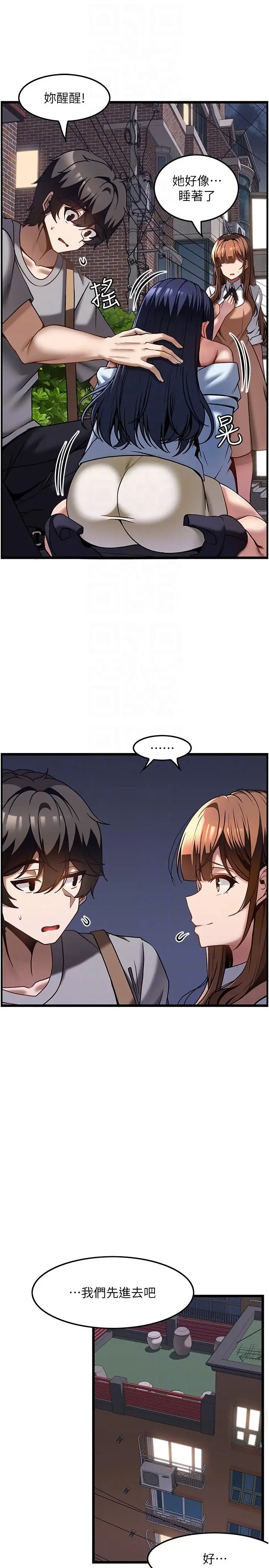 漫画《顶级按摩师》第31话第18张图
