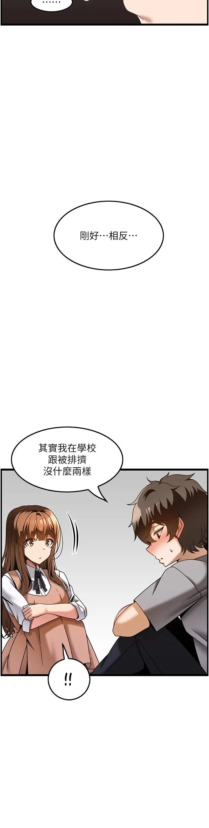 漫画《顶级按摩师》第31话第21张图