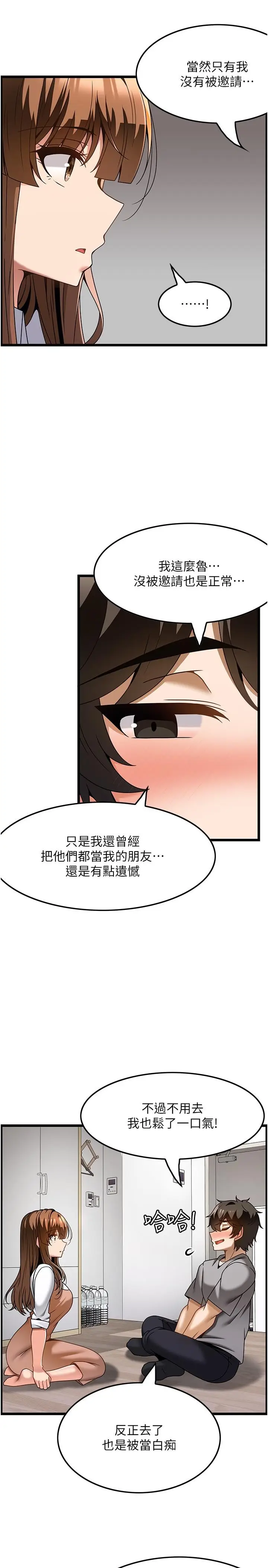 漫画《顶级按摩师》第31话第25张图