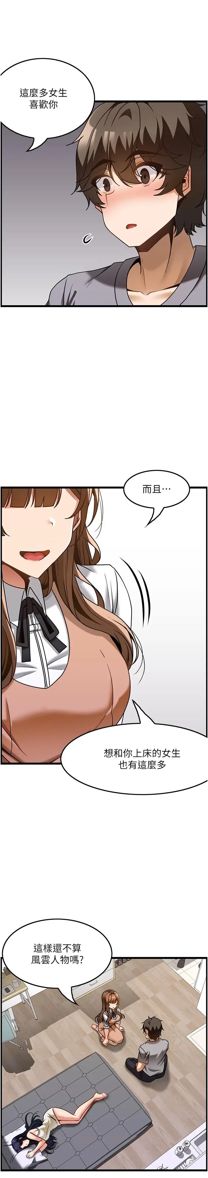 漫画《顶级按摩师》第31话第27张图