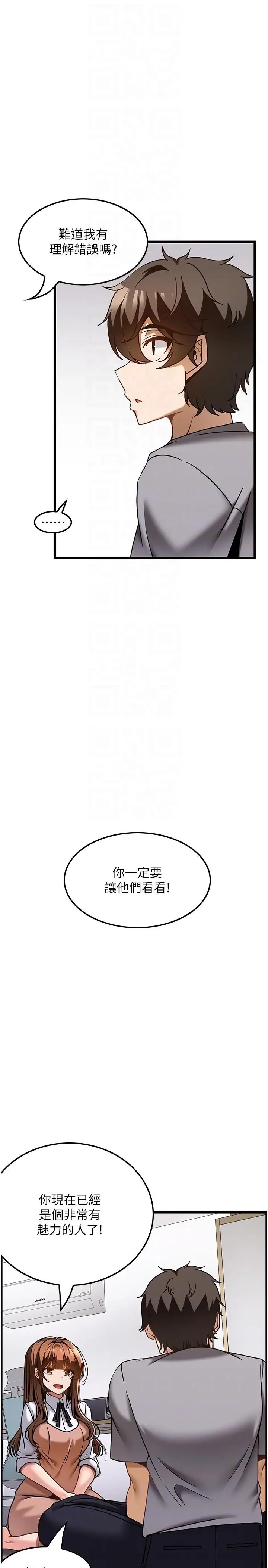 漫画《顶级按摩师》第31话第28张图