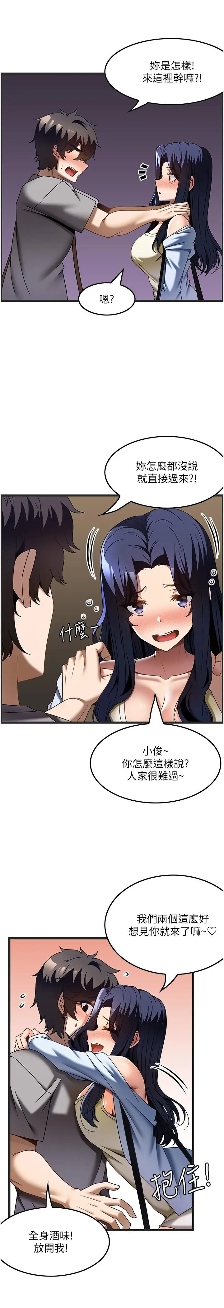 漫画《顶级按摩师》第31话第4张图