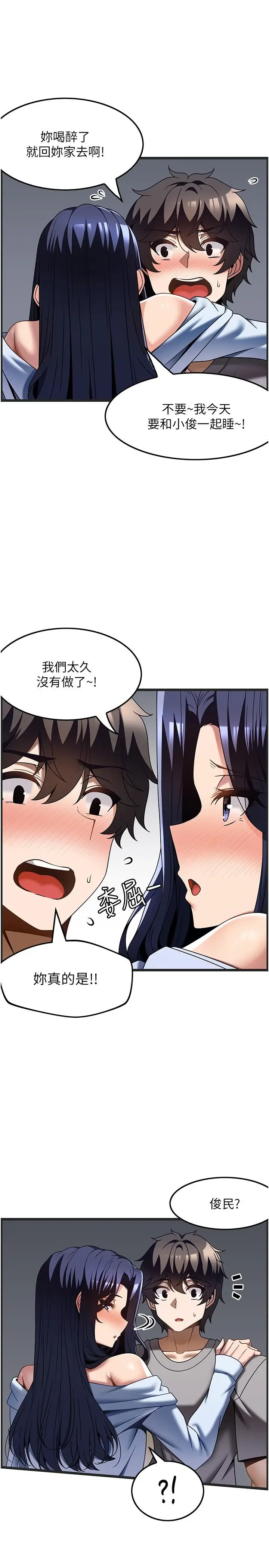 漫画《顶级按摩师》第31话第5张图
