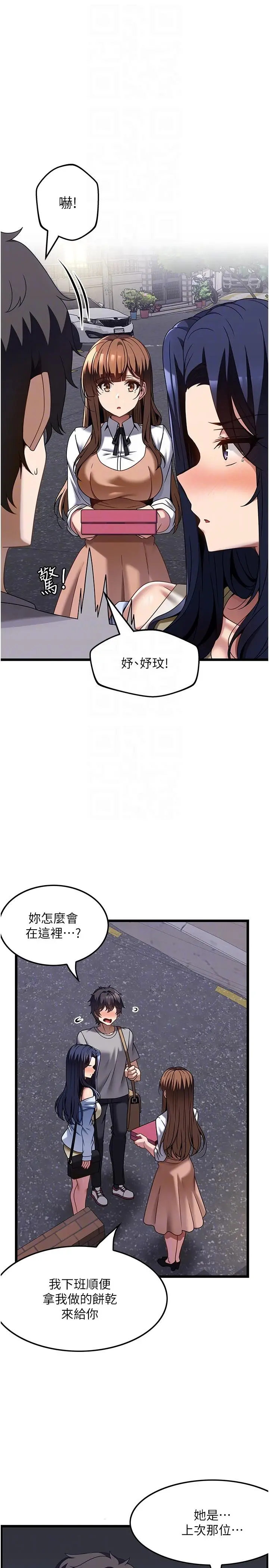 漫画《顶级按摩师》第31话第6张图