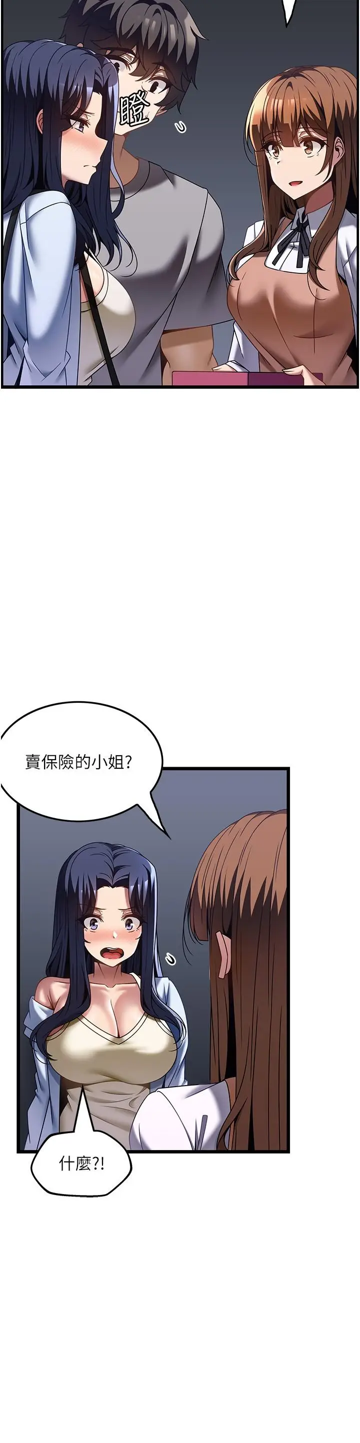 漫画《顶级按摩师》第31话第7张图