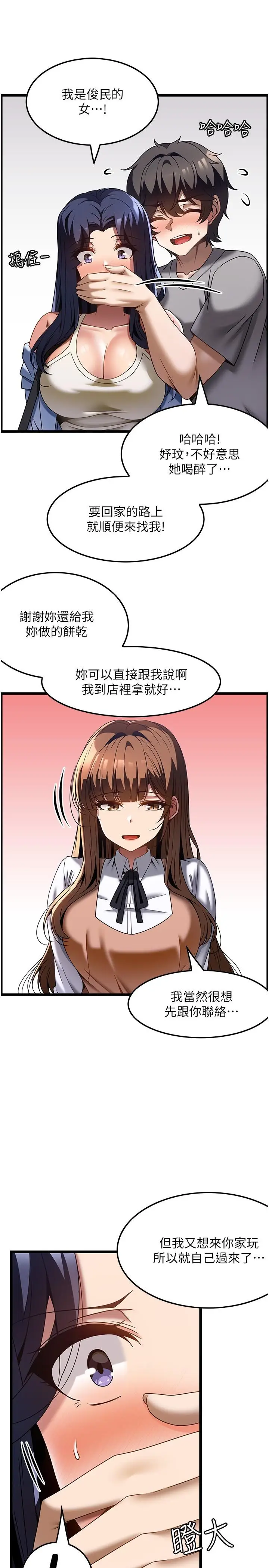 漫画《顶级按摩师》第31话第9张图