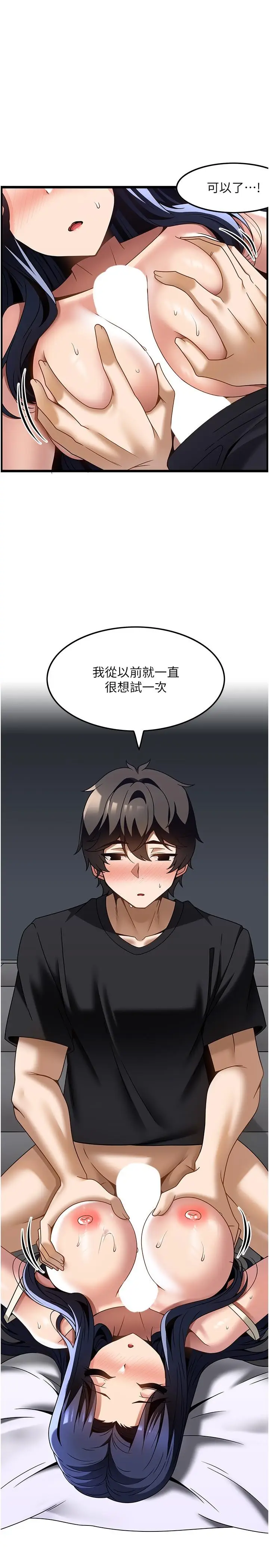 漫画《顶级按摩师》第32话第12张图