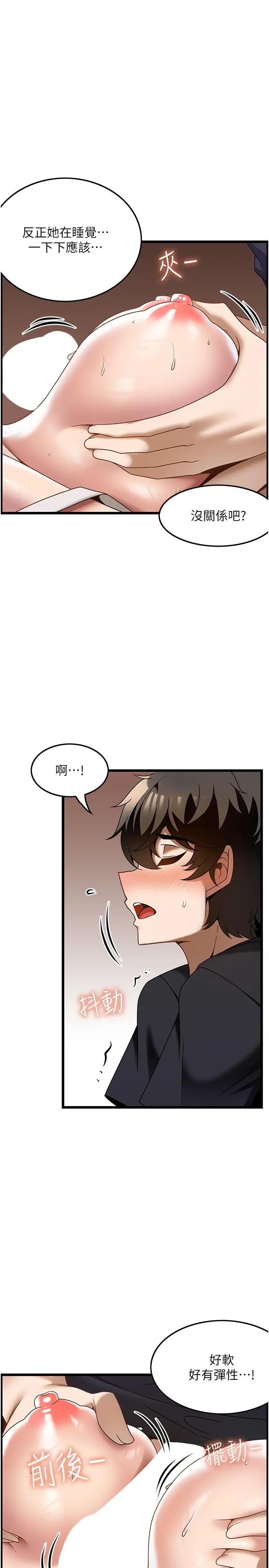 漫画《顶级按摩师》第32话第13张图
