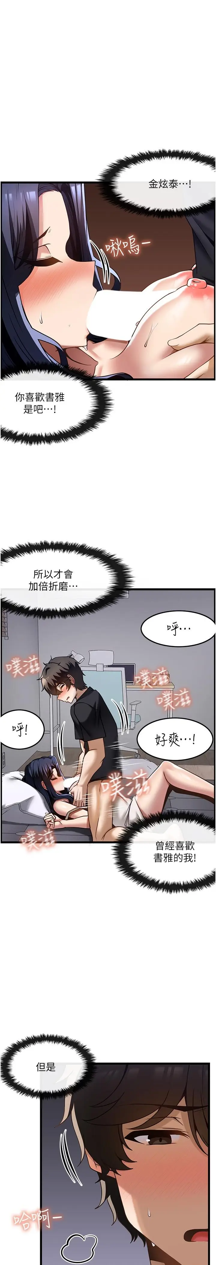漫画《顶级按摩师》第32话第16张图