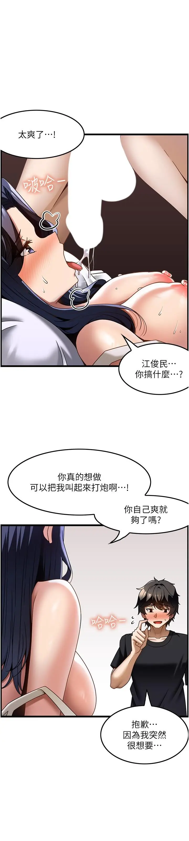 漫画《顶级按摩师》第32话第19张图