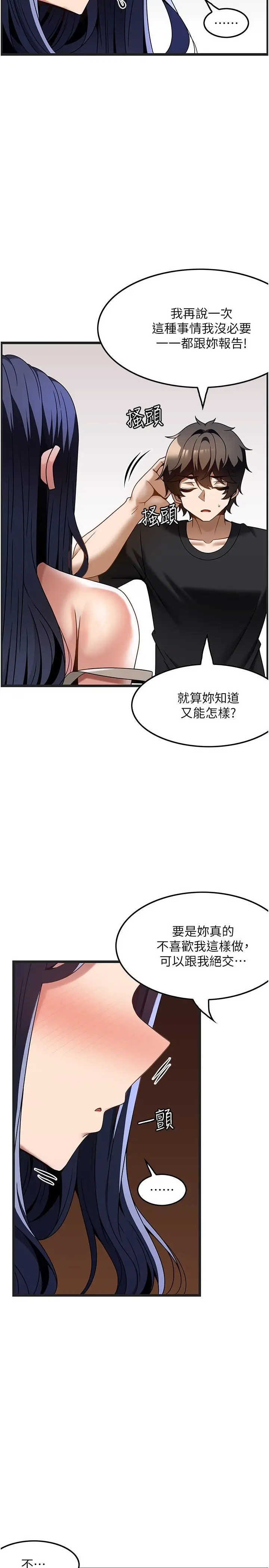 漫画《顶级按摩师》第32话第23张图