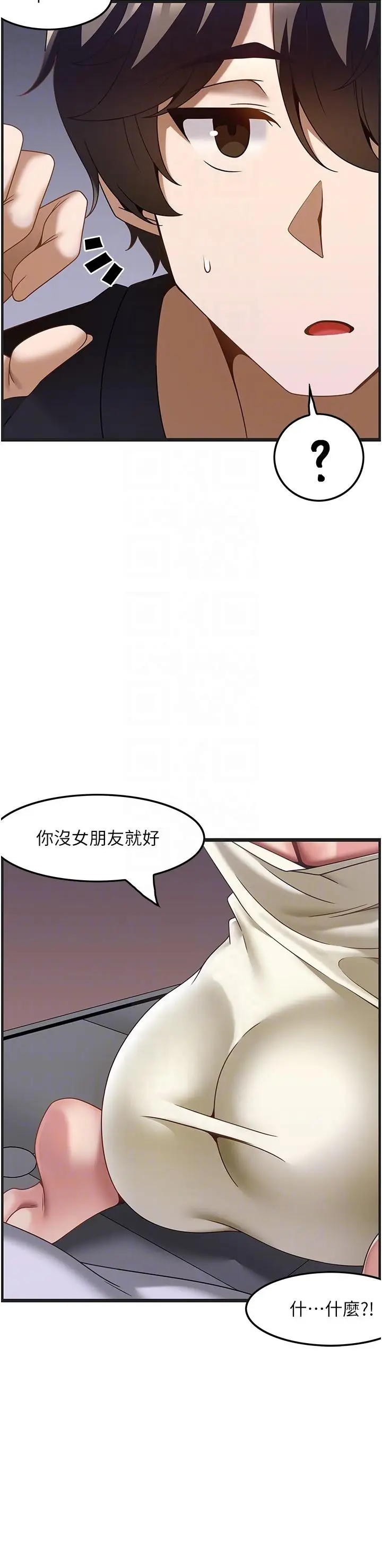 漫画《顶级按摩师》第32话第24张图