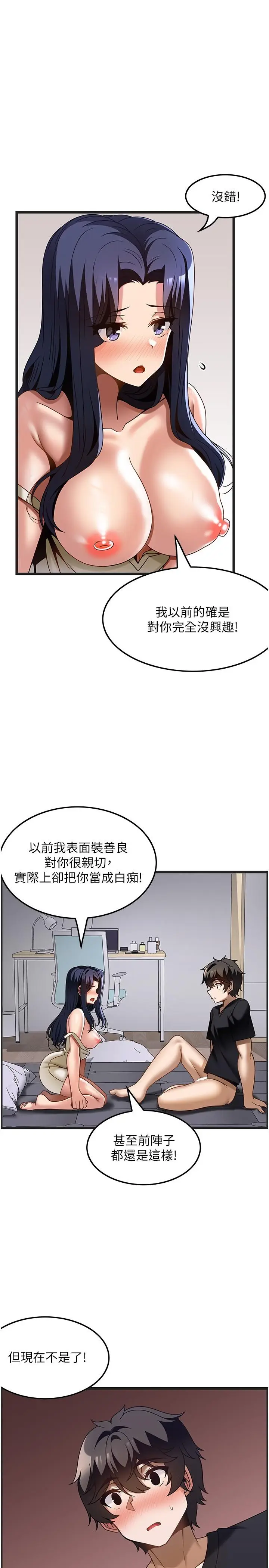 漫画《顶级按摩师》第32话第25张图