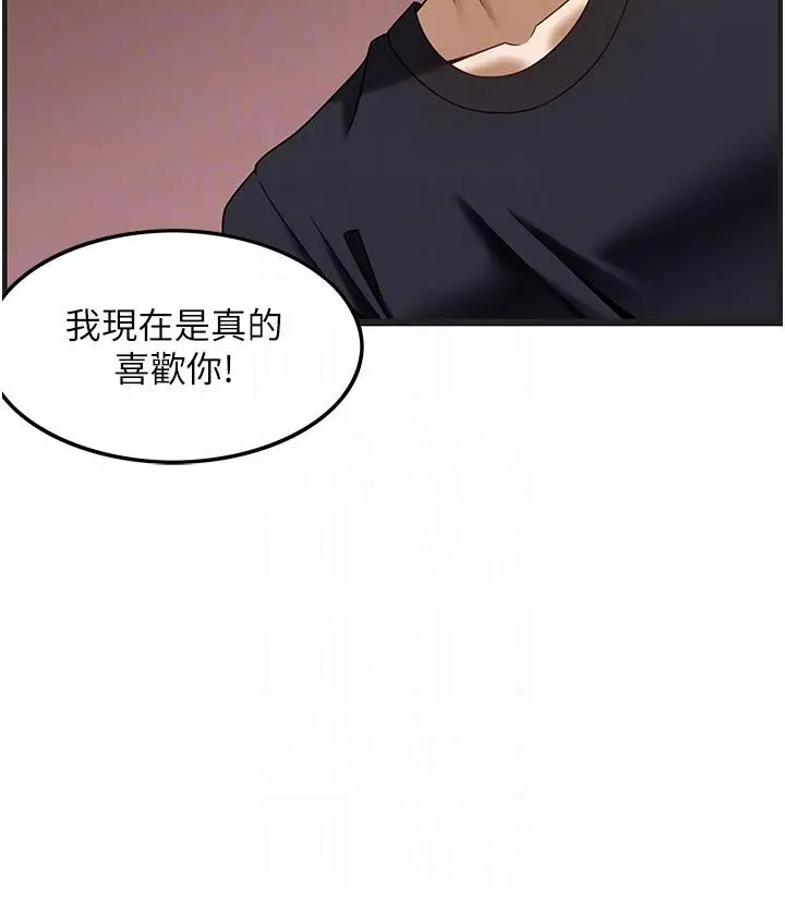 漫画《顶级按摩师》第32话第26张图