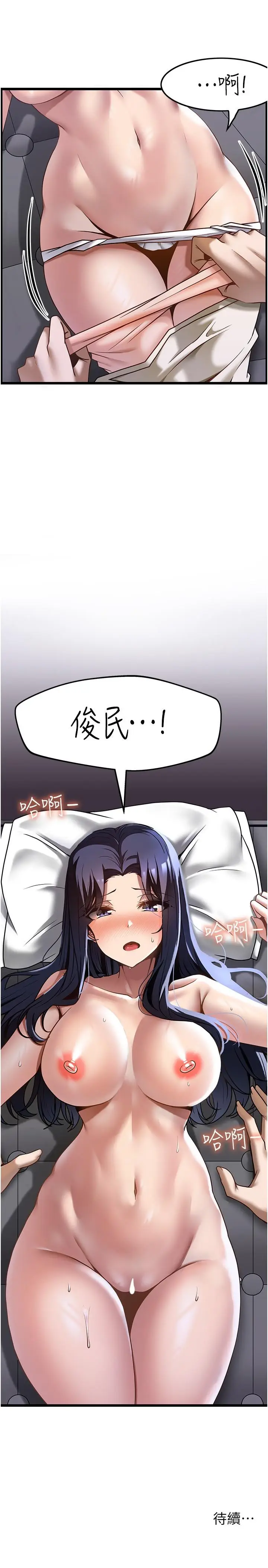 漫画《顶级按摩师》第32话第29张图
