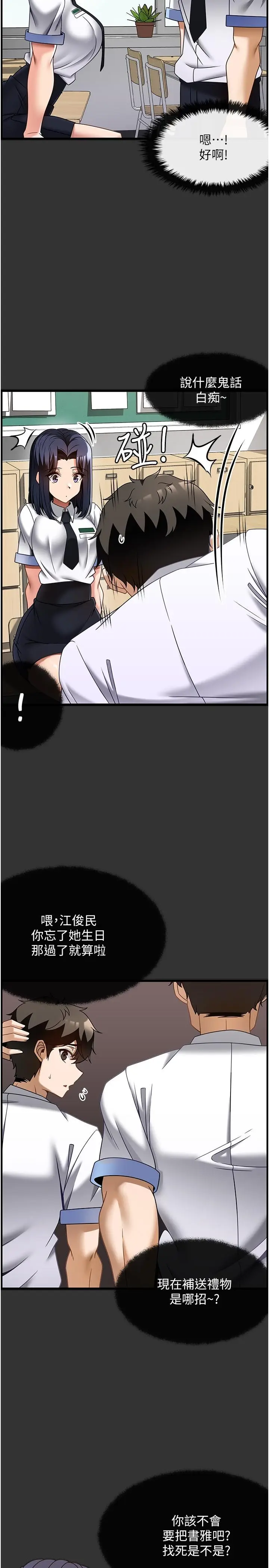 漫画《顶级按摩师》第32话第9张图
