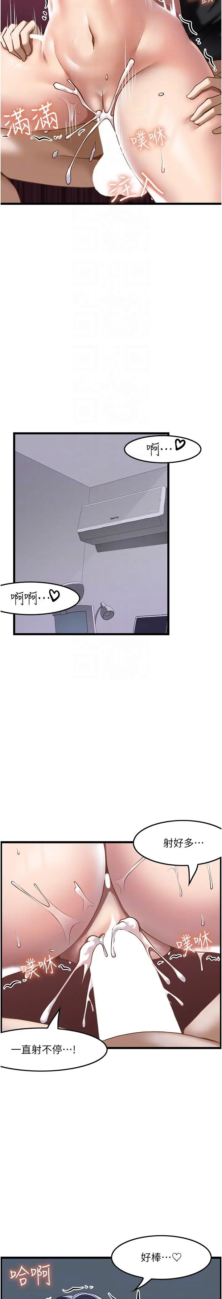 漫画《顶级按摩师》第33话第22张图