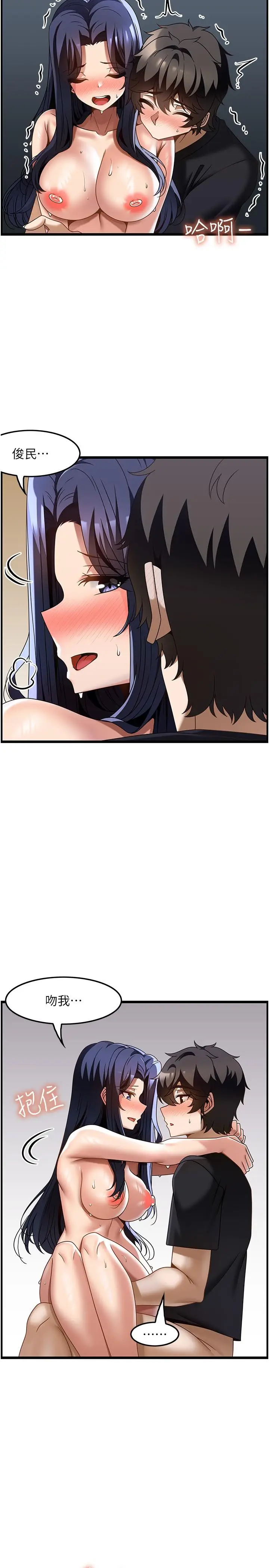 漫画《顶级按摩师》第33话第23张图