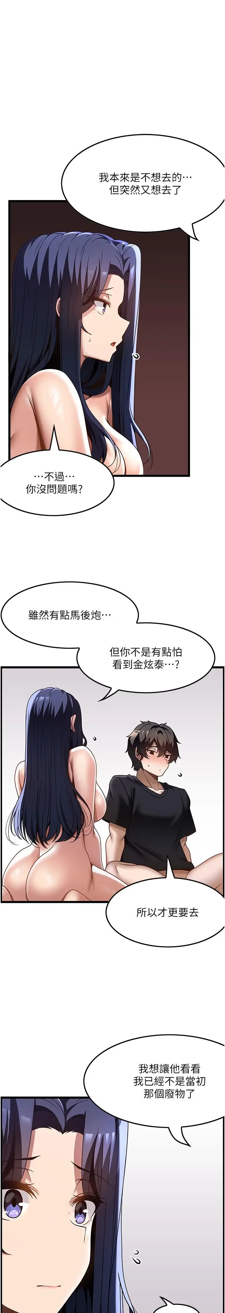 漫画《顶级按摩师》第33话第25张图
