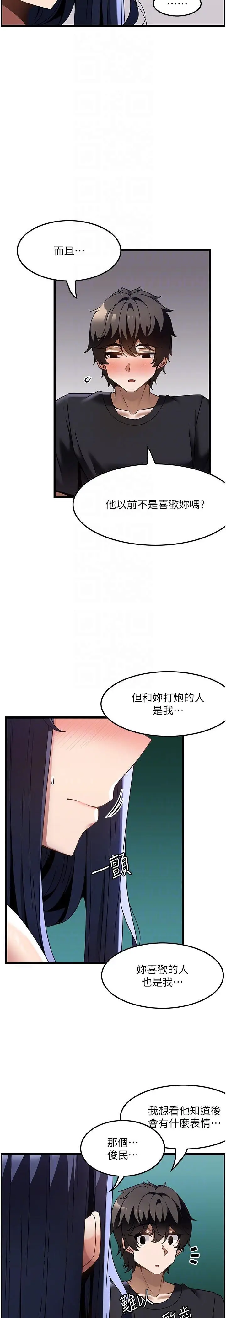 漫画《顶级按摩师》第33话第26张图