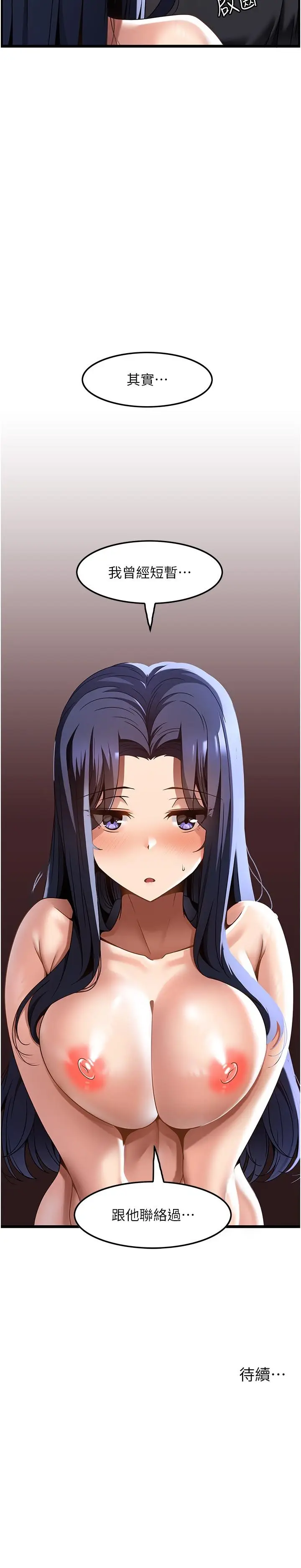 漫画《顶级按摩师》第33话第27张图
