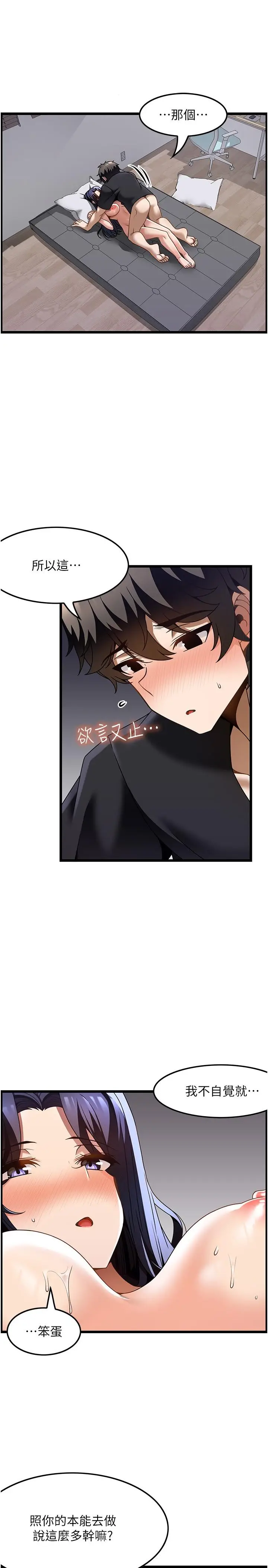 漫画《顶级按摩师》第33话第4张图