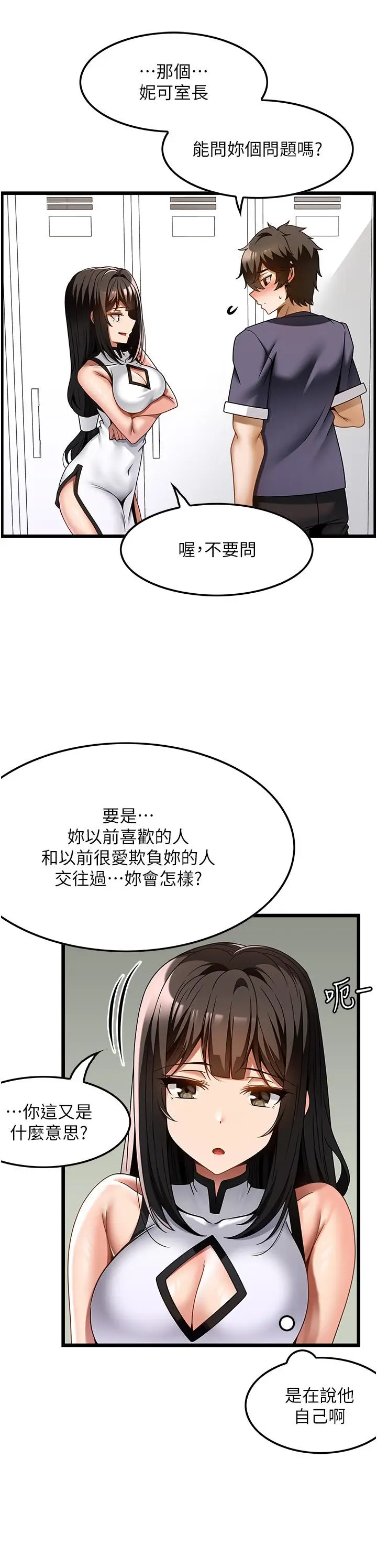 漫画《顶级按摩师》第34话第11张图