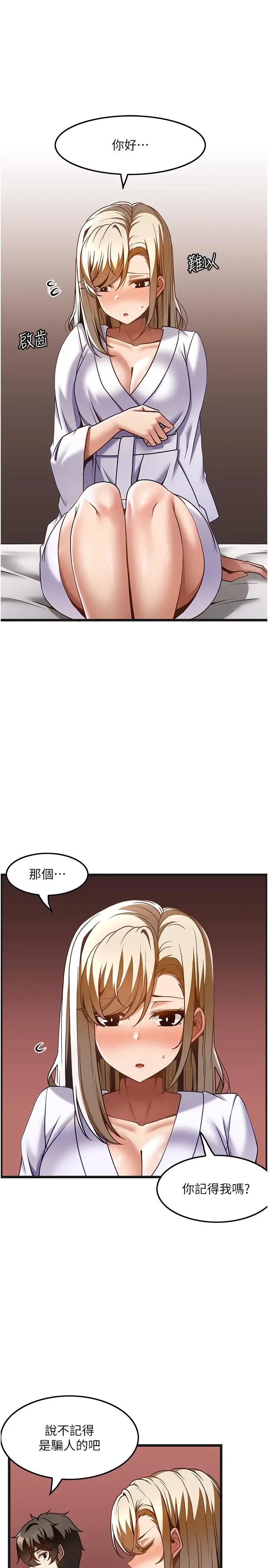 漫画《顶级按摩师》第34话第16张图