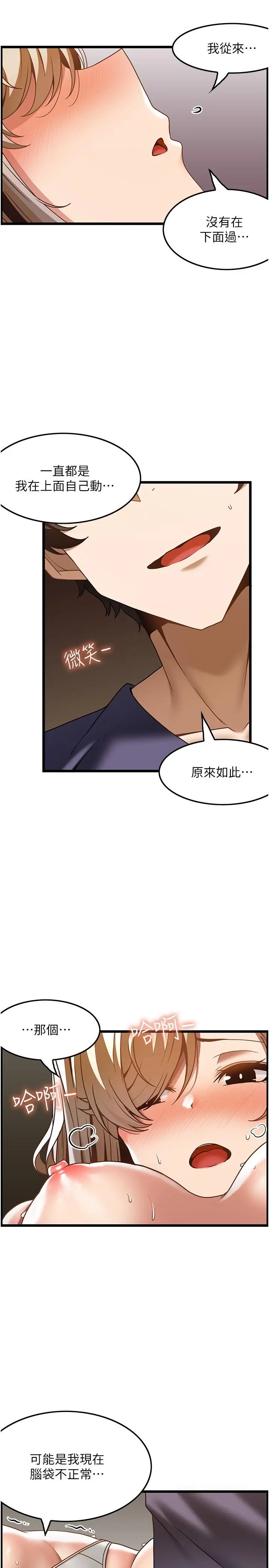 漫画《顶级按摩师》第34话第27张图