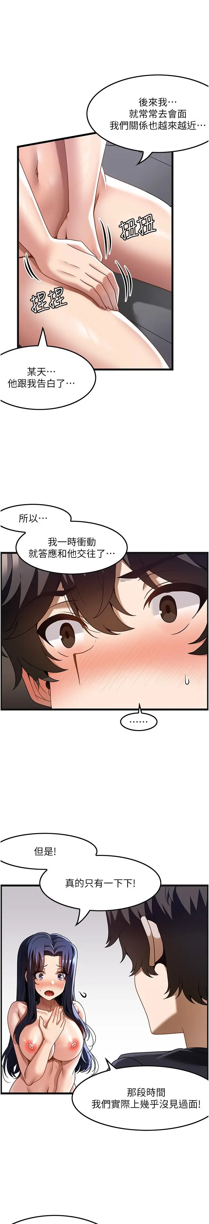 漫画《顶级按摩师》第34话第5张图