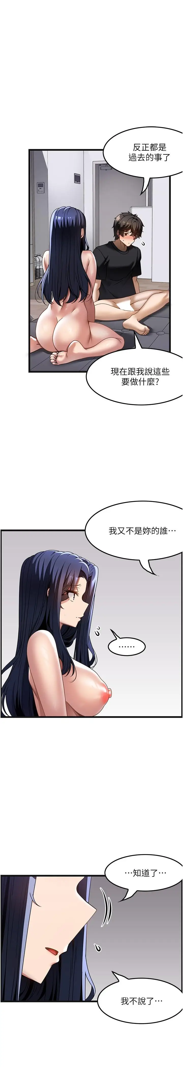 漫画《顶级按摩师》第34话第7张图