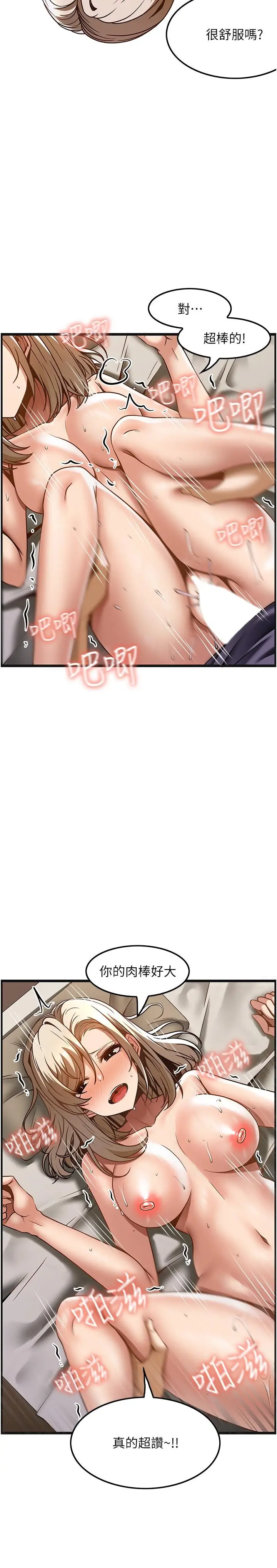 漫画《顶级按摩师》第35话第11张图