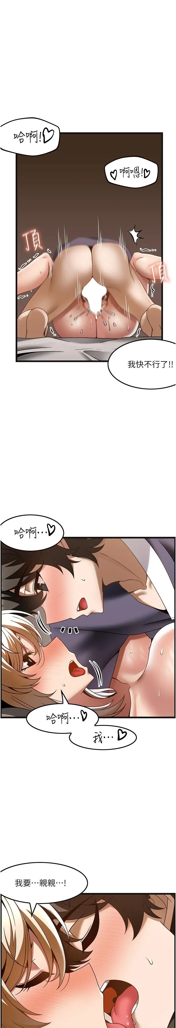 漫画《顶级按摩师》第35话第12张图