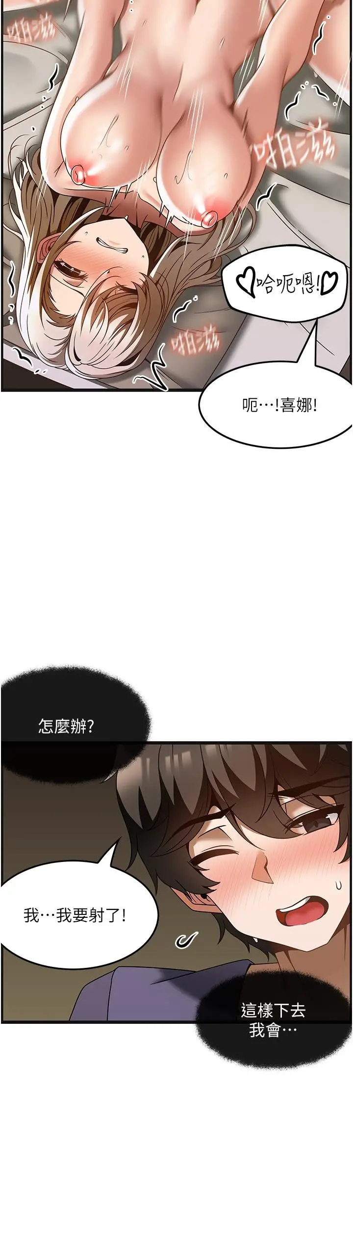 漫画《顶级按摩师》第35话第15张图