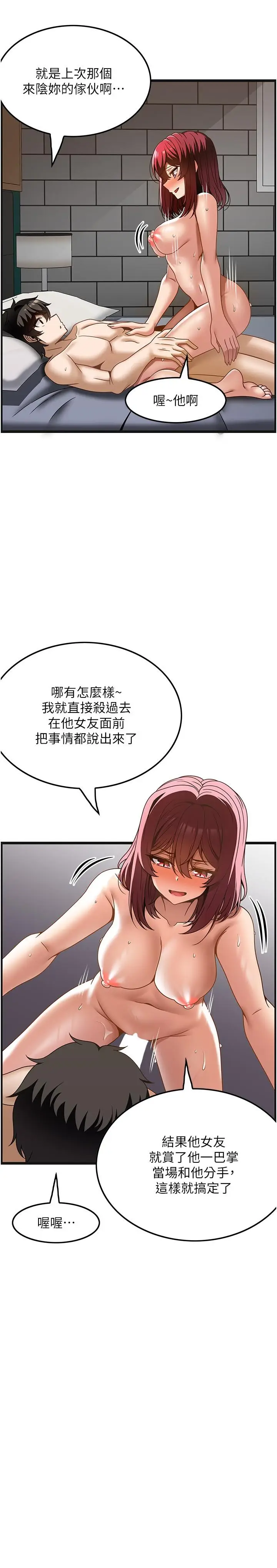 漫画《顶级按摩师》第35话第25张图
