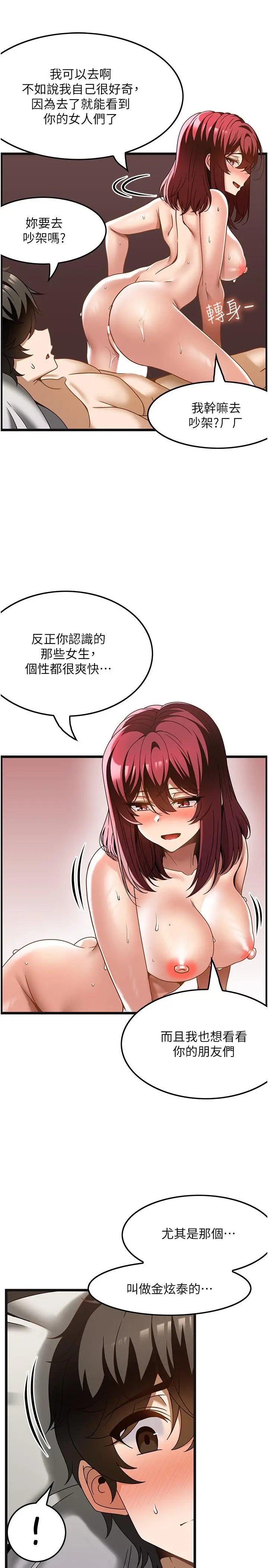 漫画《顶级按摩师》第35话第27张图