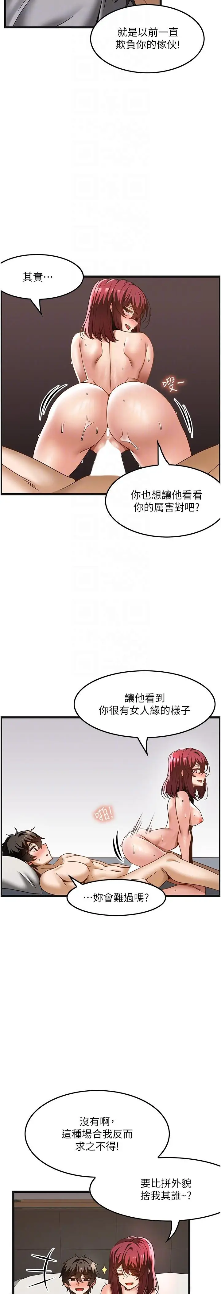 漫画《顶级按摩师》第35话第28张图