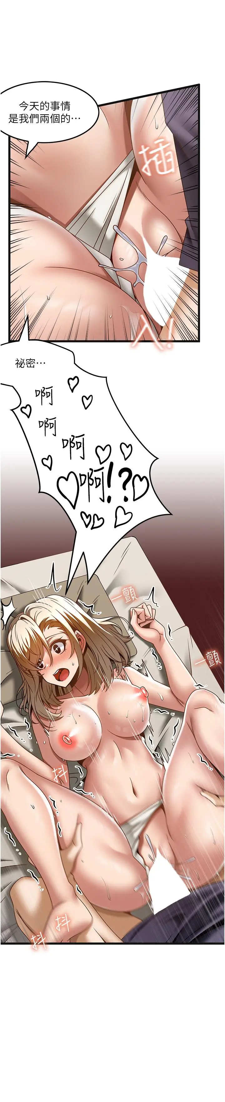 漫画《顶级按摩师》第35话第7张图